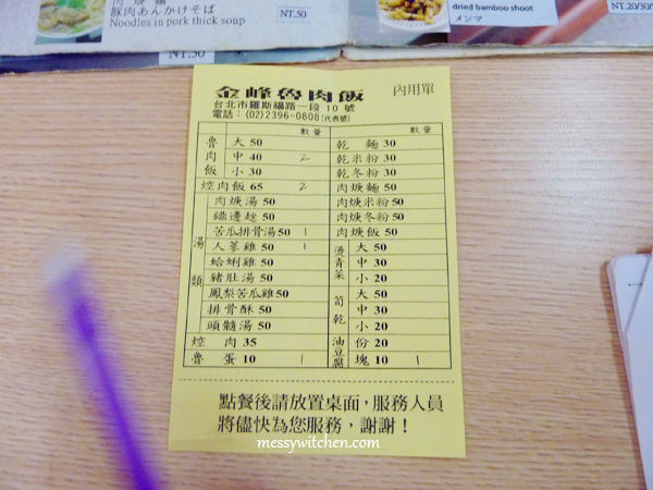 Order Sheet @ Jin Feng, Taipei